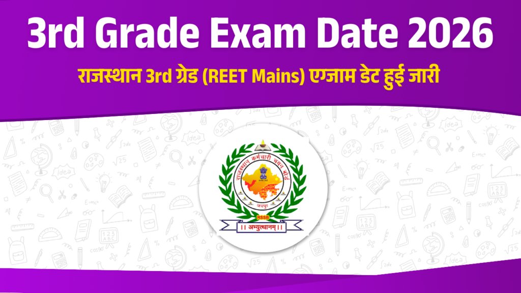 3rd Grade Exam Date