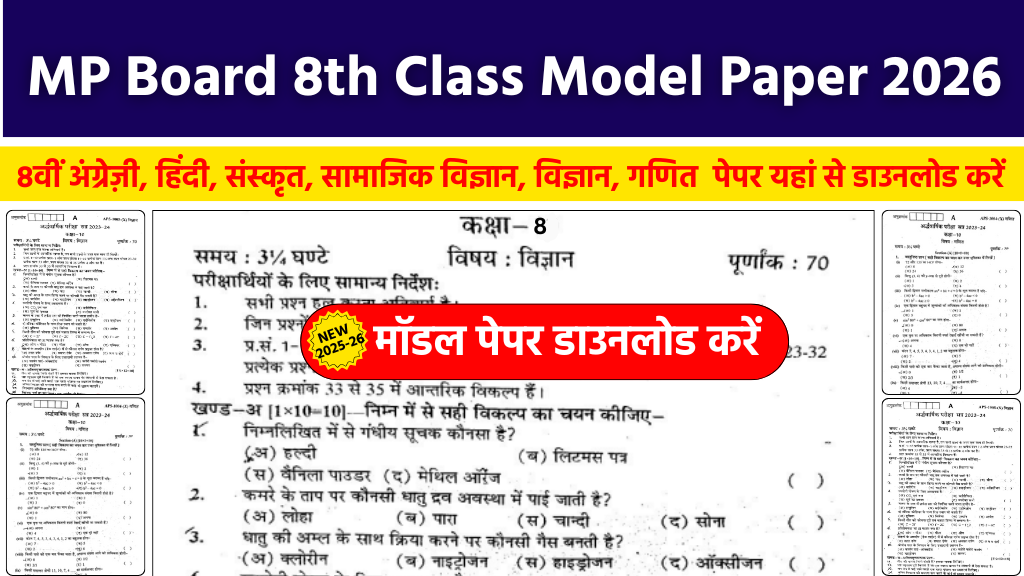 Model Paper