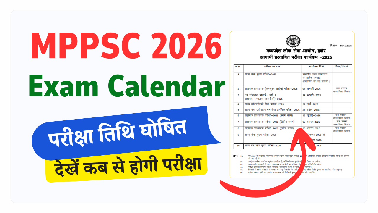 MPPSC 2026 Exam DatePrelims and Mains Exam Date
