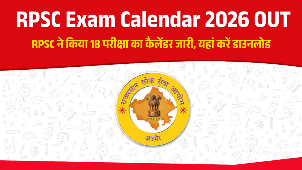 RPSC Exam Calendar