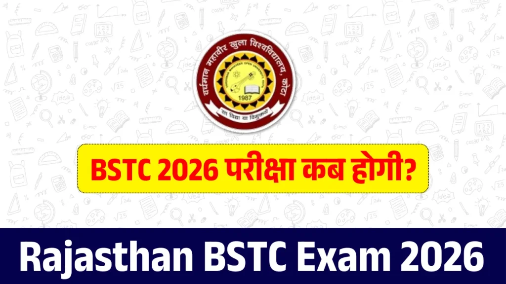 BSTC Exam
