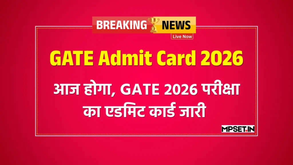 GATE Admit Card