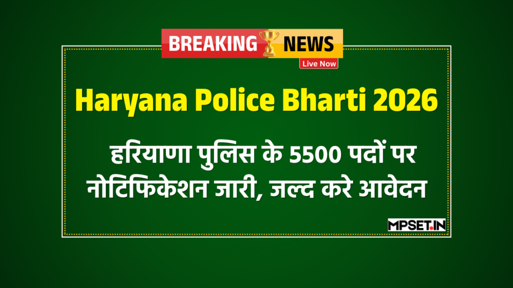 Haryana Police