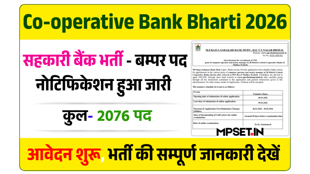 MP Sahkari Bank Bharti 2026