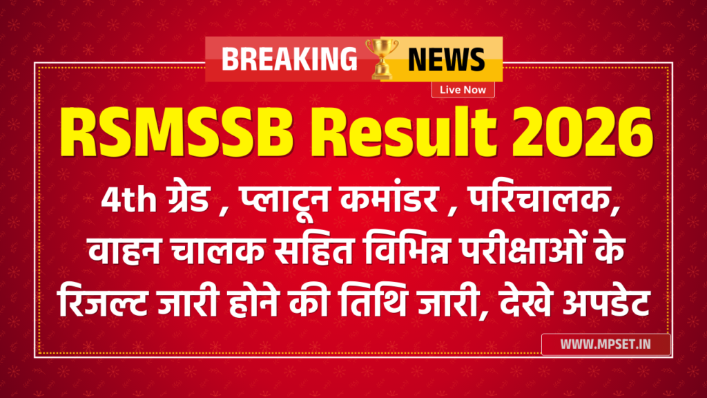 RSMSSB Result