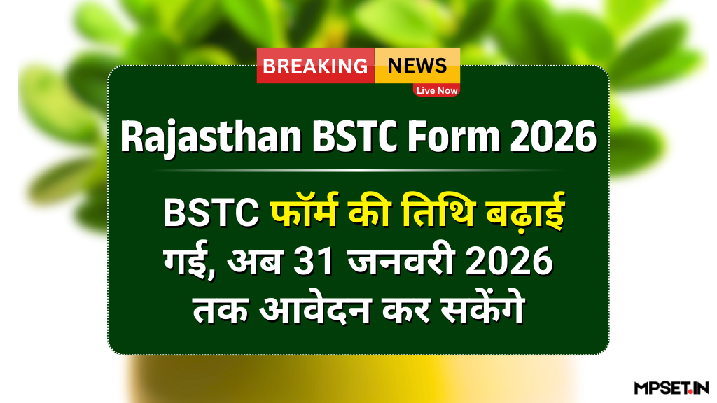 BSTC Form