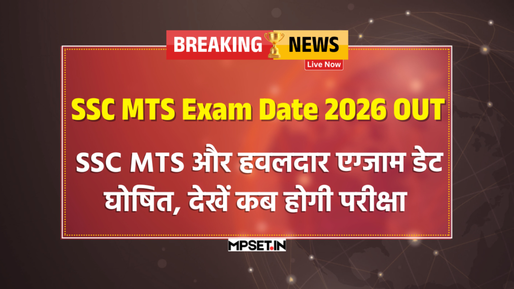 SSC MTS Exam Date